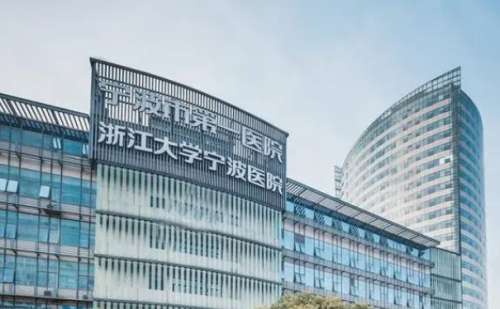 宁波市第一医院.jpg