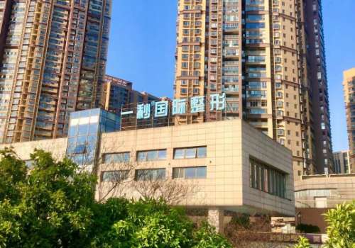 芜湖一秒医疗美容.jpg