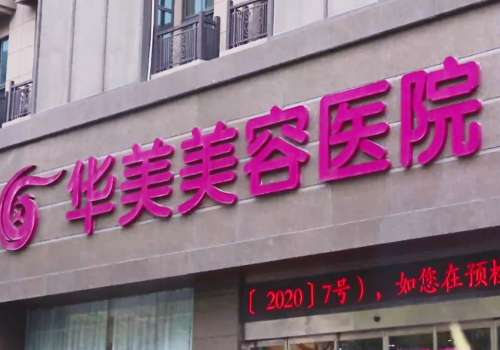南京华美-2.jpg