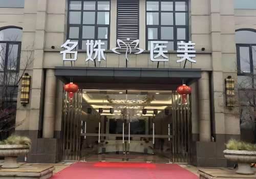 芜湖名姝.jpg