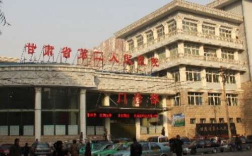甘肃省第二人民医院.jpg