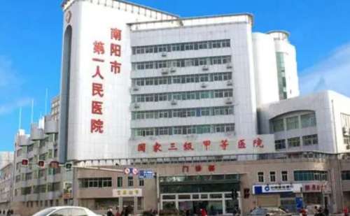 南阳市第一人民医院.jpg