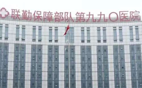 联勤保障部队第九六〇医院泰安院区.jpg