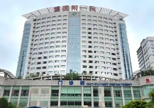 重庆医科大学附属第一医院0.jpg