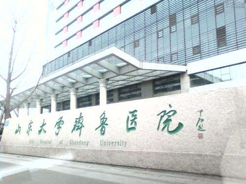 山东大学齐鲁医院.jpg