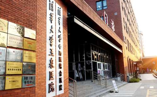 清华大学玉泉医院.jpg