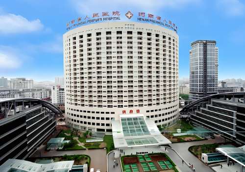 河南省人民医院.jpg