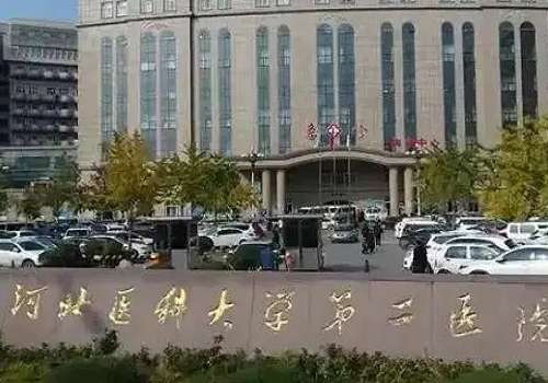 河北医科大学第二医院眼科.jpg