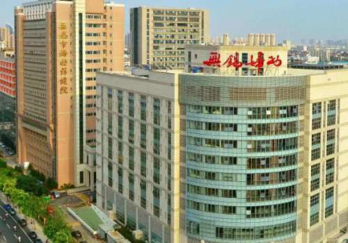 无锡市妇幼保健院.jpg
