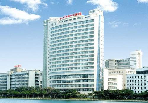 厦门大学附属中山医院.jpg
