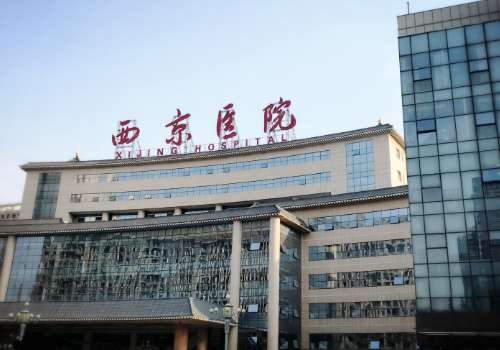 西京医院2.jpg