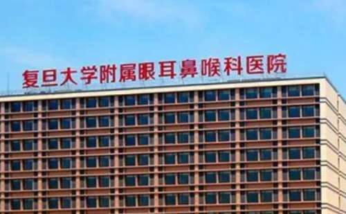 上海市五官科医院.jpg
