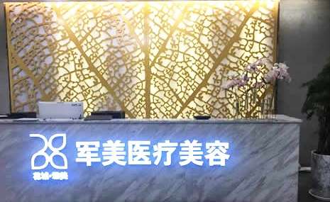 广州军美.jpg