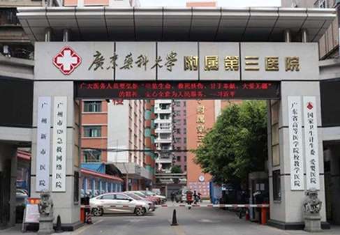 广医三院.jpg
