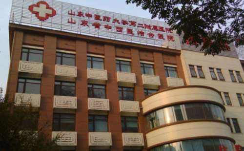 山东中医药大学第二附属医院.jpg