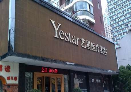 北京艺星.jpg