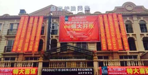 防城港东兴品尚医疗美容门诊部.jpg