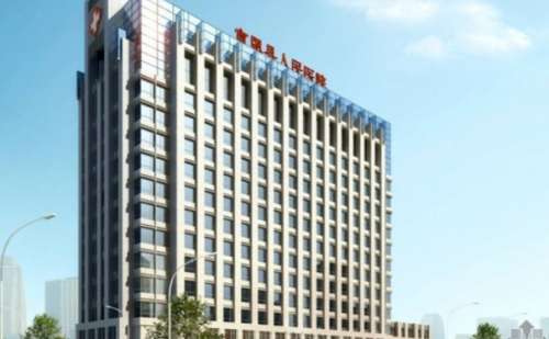 宣恩县人民医院.jpg