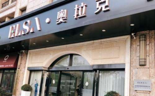 杭州奥拉克医疗美01.jpg