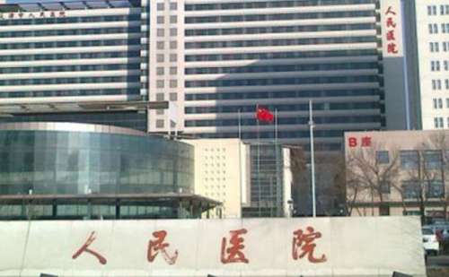 天津市人民医院.jpg