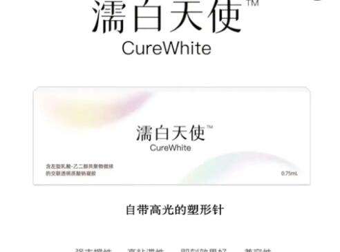 濡白天使针适合哪些部位.jpg