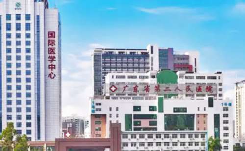 广东省第二人民医院.jpg