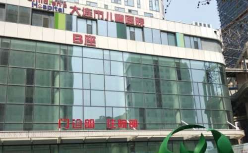 大连市妇女儿童医疗中心(集团)希望广场儿童院区.jpg