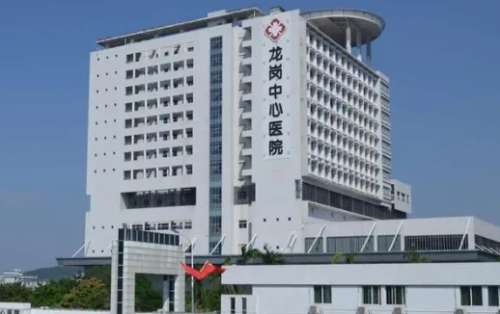 深圳市龙岗中心医院.jpg