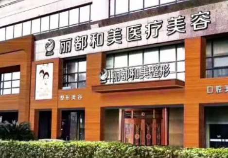 杭州丽都和美.jpg