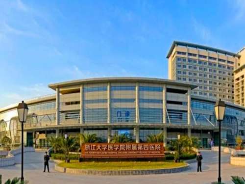 浙江大学医学院附属第四医院.jpg