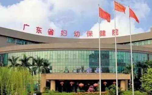 广州市番禺区妇幼保健院.jpg