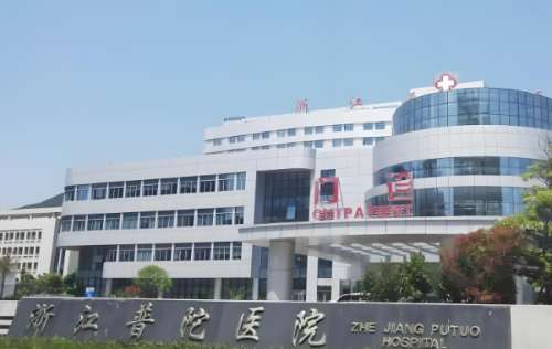普陀医院.jpg