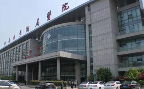 江苏大学附属医院.jpg