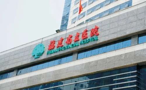 福建省立医院口腔科.jpg