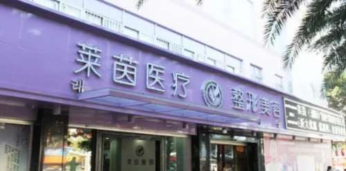 珠海莱茵门诊部.jpg