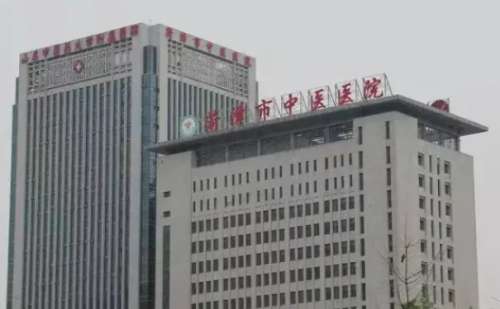 菏泽市中医医院.jpg