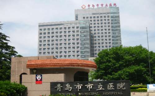 青岛市市立医院.jpg