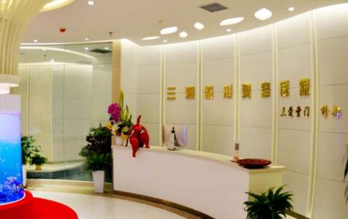 兰州三爱整形美容医院.jpg