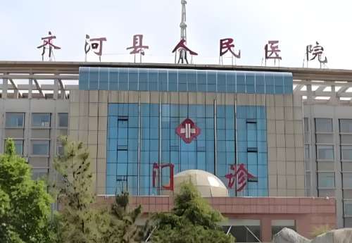 齐河县人民医院.jpg