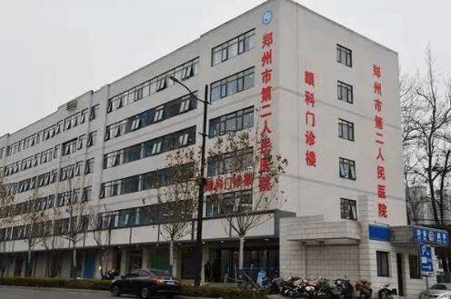 郑州二院.jpg