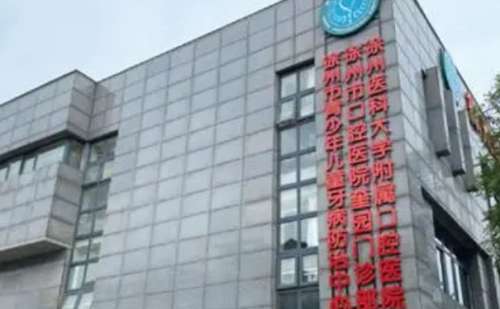 徐州市口腔医院.jpg