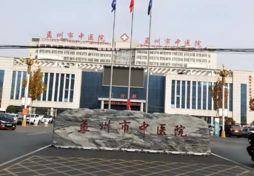 孟州市中医院.jpg