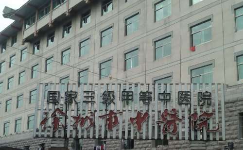 徐州市中医院.jpg