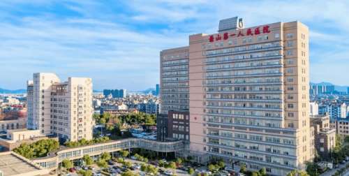 萧山人民医院.jpg