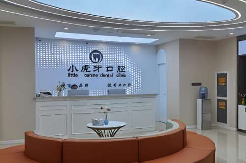 小虎牙口腔.jpg