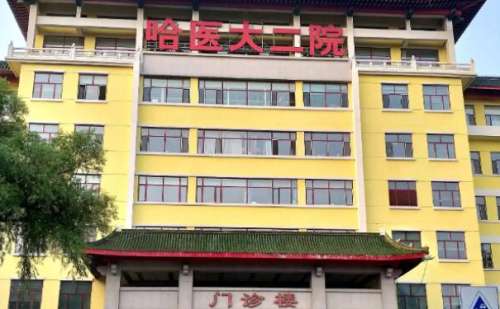 哈医大二院.jpg