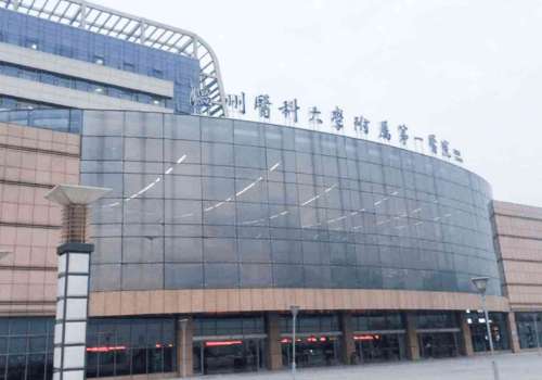 温州医科大学附属第一医院.jpg