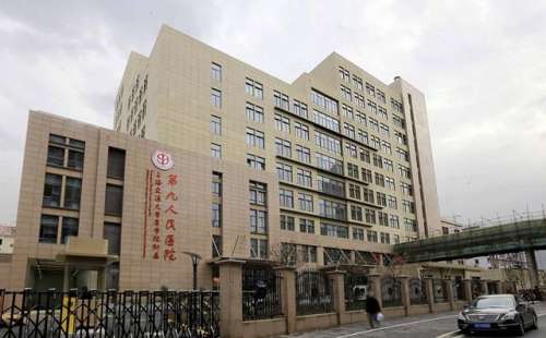 上海交通大学医学院附属第九人民医院.jpg