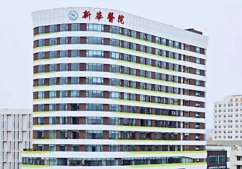 上海新华医院0.jpg