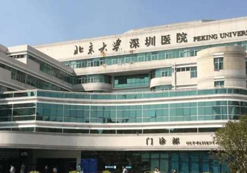 北京大学深圳医院.jpg